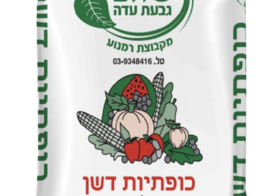 PHÂN HỮU CƠ ISRAEL